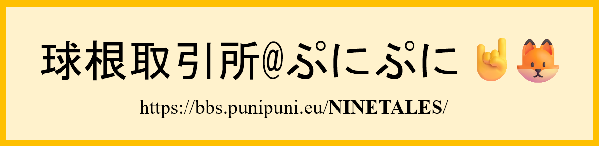 https://bbs.punipuni.eu/ninetales/